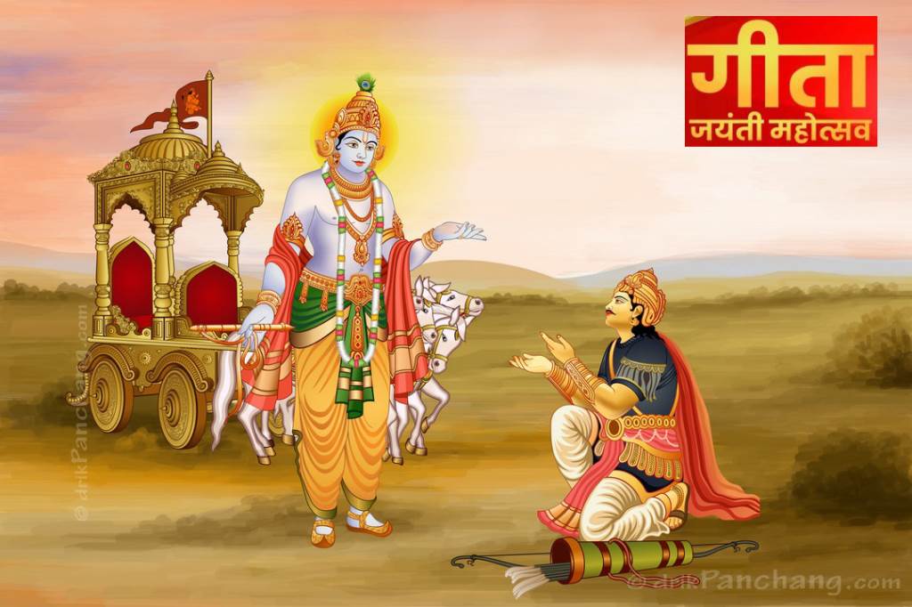 A grand districtlevel Geeta Jayanti festival will be held from November 29th to December 1st